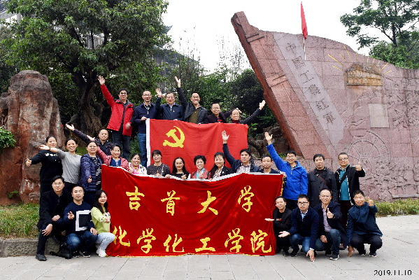 zoty中欧体育全站：奏党建强音 谱教育华章
